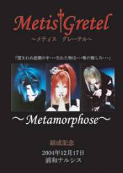 Metis Gretel : Metamorphose